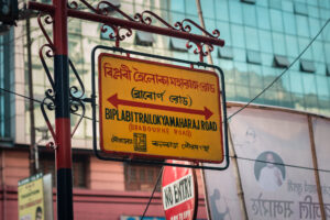 panneau de rue calcutta